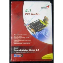 Звуковая карта Genius Sound Maker Value 4.1 в Новокуйбышевске, звуковая плата Genius Sound Maker Value 4.1 (Новокуйбышевск)
