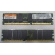 Серверная память IBM 1024Mb DDR ECC (IBM FRU: 09N4308) - Новокуйбышевск