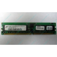 Серверная память 1Gb DDR в Новокуйбышевске, 1024Mb DDR1 ECC REG pc-2700 CL 2.5 (Новокуйбышевск)