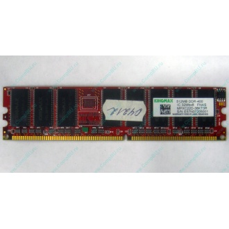 Серверная память 512Mb DDR ECC Kingmax pc-2100 400MHz (Новокуйбышевск)