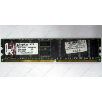 Серверная память 1Gb DDR Kingston в Новокуйбышевске, 1024Mb DDR1 ECC pc-2700 CL 2.5 Kingston (Новокуйбышевск)