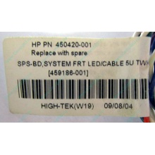 Светодиоды HP 450420-001 (459186-001) для корпуса HP 5U tower (Новокуйбышевск)