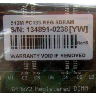 Серверная память 512Mb DIMM ECC Registered PC133 Transcend 133MHz (Новокуйбышевск)