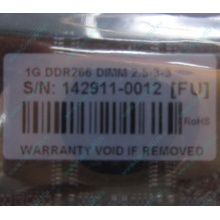 1G DDR266 Transcend 2.5-3-3 (Новокуйбышевск)