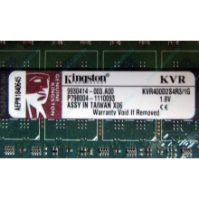 Серверная память 1Gb DDR2 Kingston KVR400D2S4R3/1G ECC Registered (Новокуйбышевск)