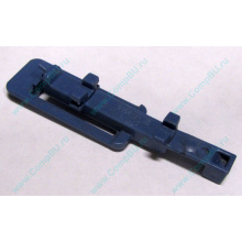 Синяя защелка HP 233014-001 (Новокуйбышевск)
