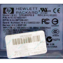 Блок питания 575W HP DPS-600PB B ESP135 406393-001 321632-001 367238-001 338022-001 (Новокуйбышевск)
