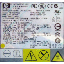 HP 403781-001 379123-001 399771-001 380622-001 HSTNS-PD05 DPS-800GB A (Новокуйбышевск)