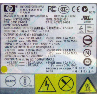 HP 403781-001 379123-001 399771-001 380622-001 HSTNS-PD05 DPS-800GB A (Новокуйбышевск)