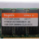 Hynix HYMD212G726BS4M-H AA IBM 1024 Mb DDR1 ECC Registered PC-2100 (266MHz CL2.5) PC2100R-25330 (Новокуйбышевск)