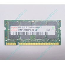Модуль памяти 2Gb DDR2 200-pin Hynix HYMP125S64CP8-S6 800MHz PC2-6400S-666-12 (Новокуйбышевск)