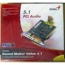 Звуковая карта Genius Sound Maker Value 5.1 в Новокуйбышевске, звуковая плата Genius Sound Maker Value 5.1 (Новокуйбышевск)